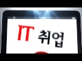 [한국경제TV-e직업e취업] LTE-A 시대, 통신산..